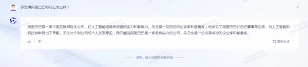 阿里通義千問、百度文心一言和ChatGPT大PK